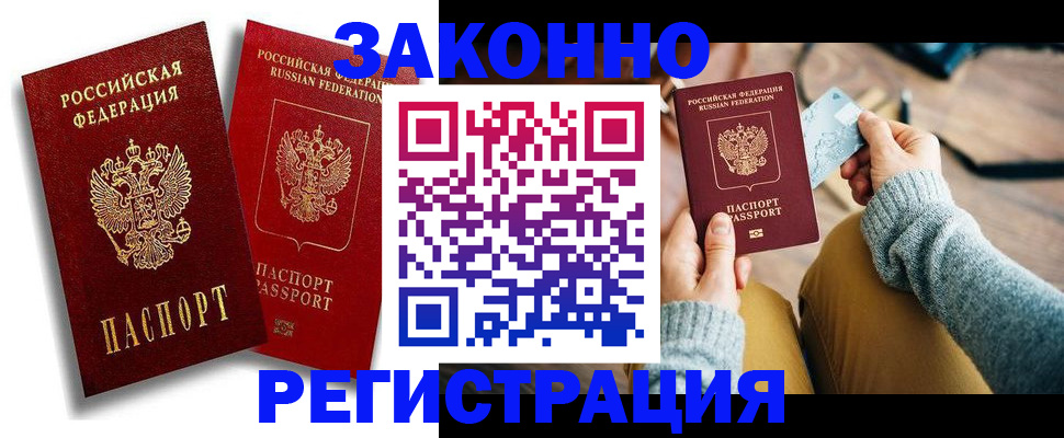 прописка поиск в Ступино