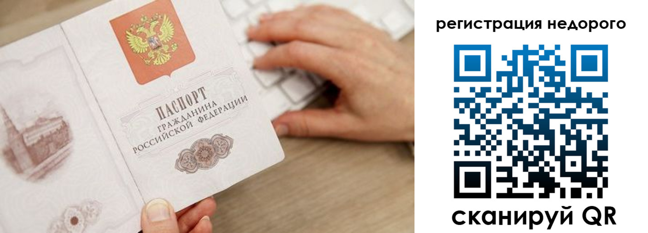 прописка для работы в Ступино