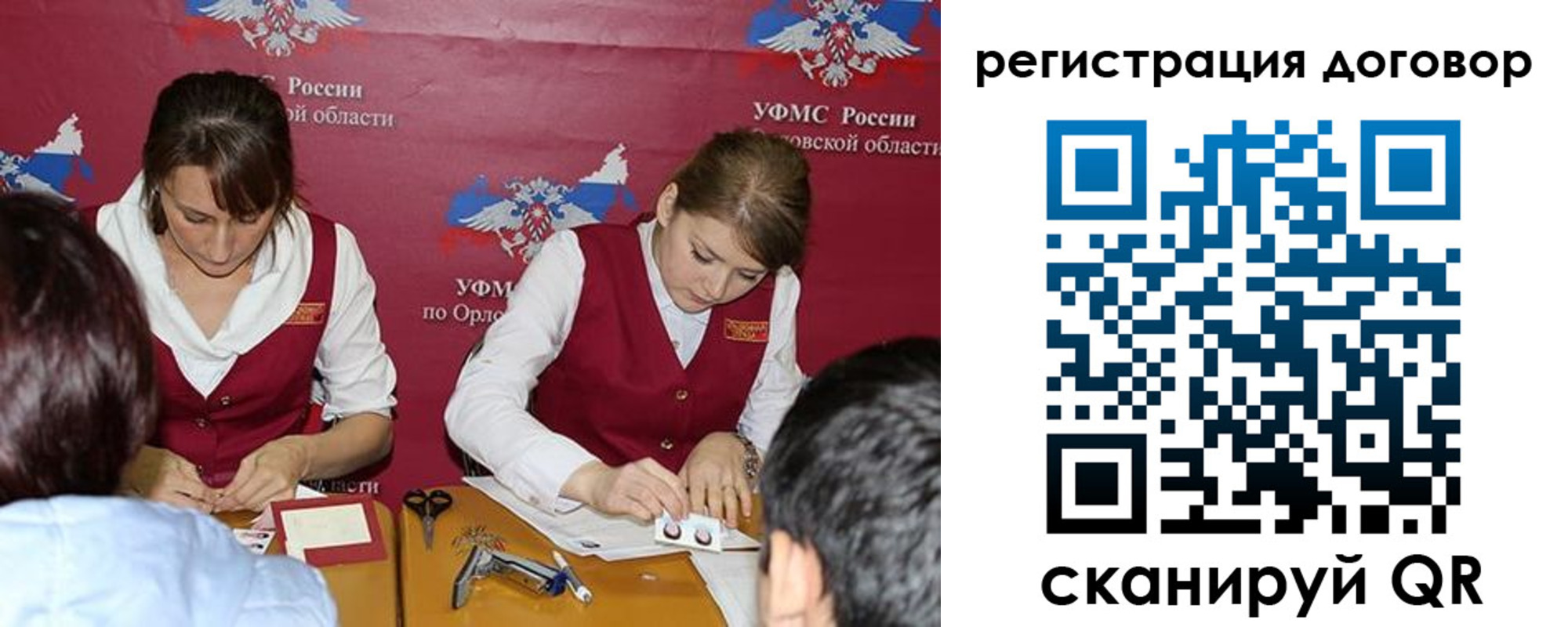 регистрация в Ступино