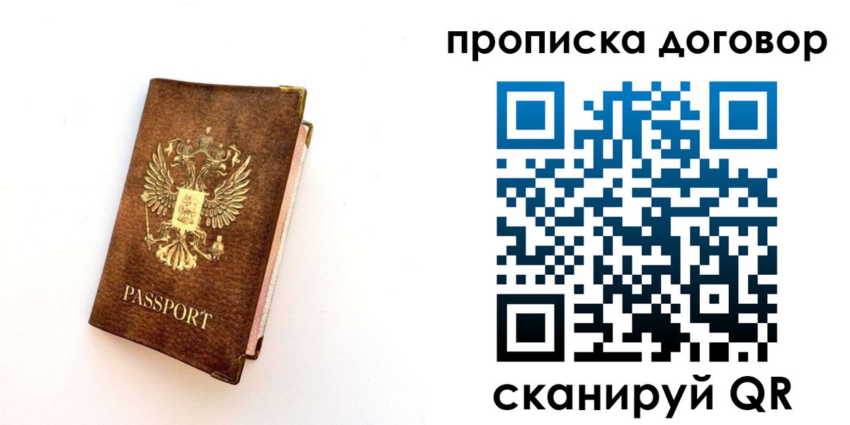 временная регистрация в квартире в Ступино