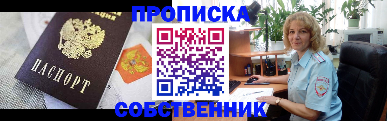 прописка иностранных граждан в Ступино