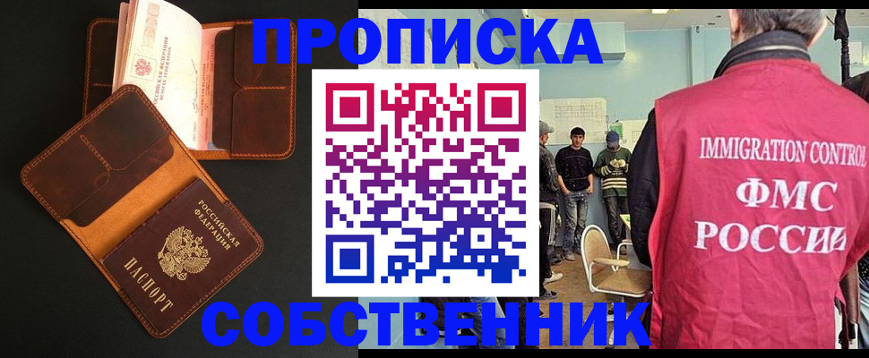 регистрация в Ступино