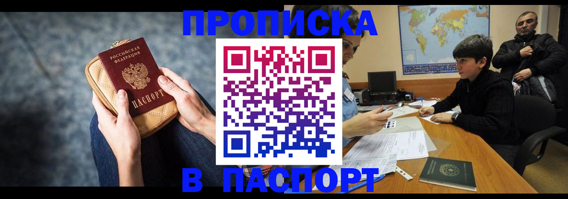 регистрация для школы в Ступино