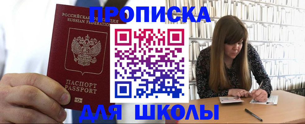 прописка регистрация в Ступино