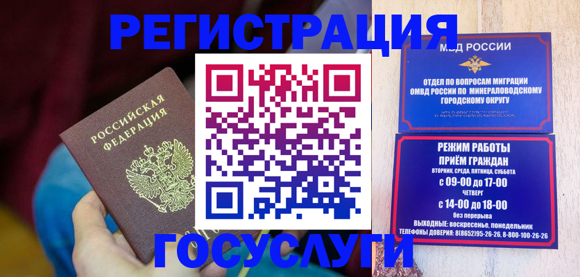 прописка 2025 в Ступино