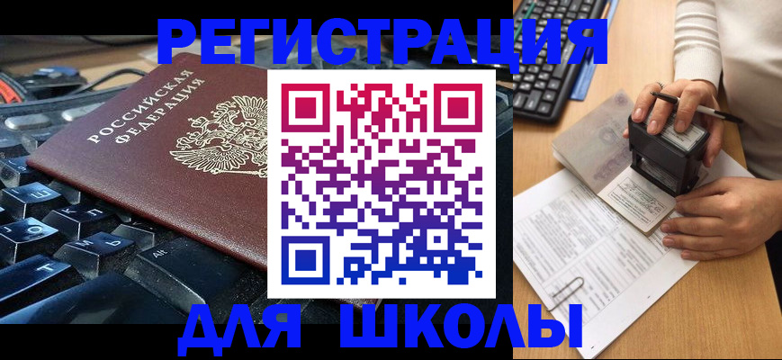 прописка для кредита в Ступино