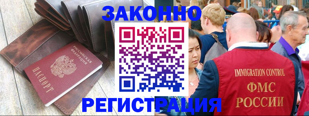 временная регистрация в квартире в Ступино