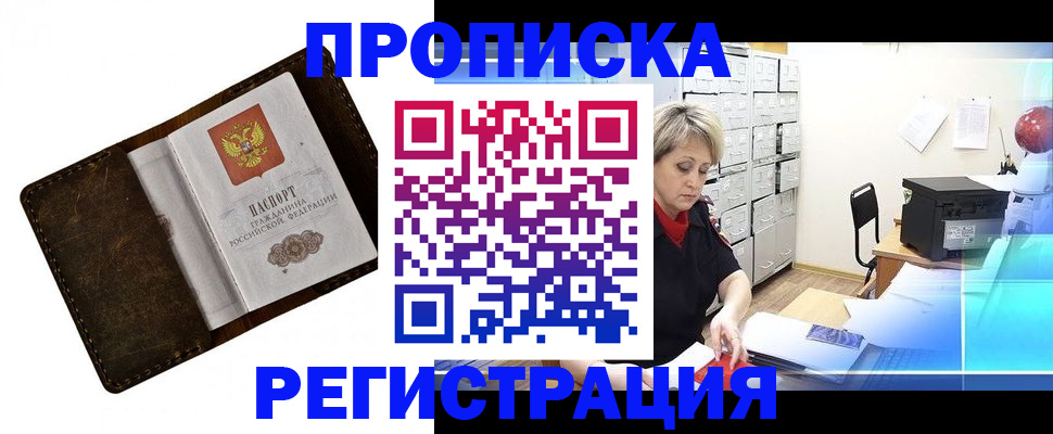 временная регистрация адрес в Ступино