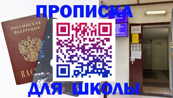 временная регистрация для всех в Ступино