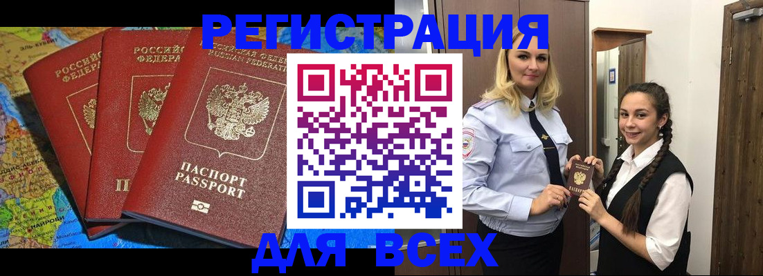 прописка для школы в Ступино